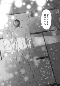 Page 55 of Kannou Shousetsu3