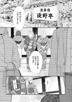 Page 59 of Kannou Shousetsu3