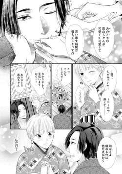 Page 65 of Kannou Shousetsu3