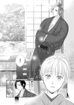 Page 8 of Kannou Shousetsu3