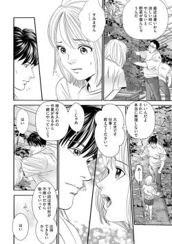 Page 32 of Otto no Are ga XL Saizu de Taihendesu!1-3