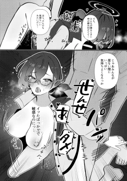 Page 16 of Mayonaka Hacking - hacking in the middle of the night