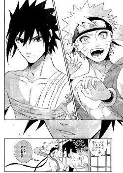 Page 10 of Kami-sama wa Shiranai