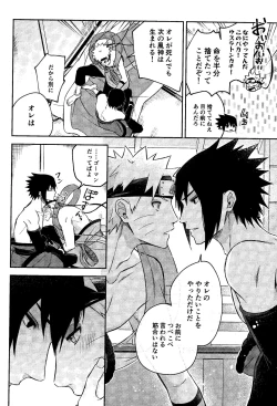 Page 52 of Kami-sama wa Shiranai