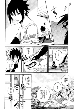 Page 8 of Kami-sama wa Shiranai