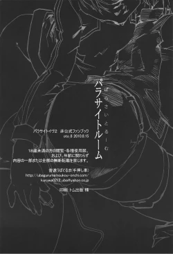 Page 29 of Parasite Room