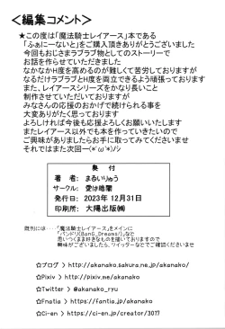 Page 22 of Funny Night