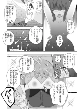Page 11 of 膨乳醜体〜其処に騎士の姿は無く〜