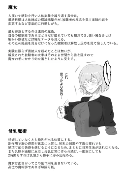 Page 29 of 膨乳醜体〜其処に騎士の姿は無く〜