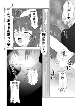 Page 9 of 膨乳醜体〜其処に騎士の姿は無く〜