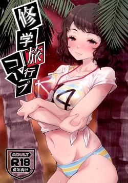 Page 28 of Shuugaku Ryokou Komyu & Co-op