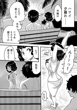 Page 2 of Shuugaku Ryokou Komyu & Co-op
