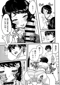 Page 4 of Shuugaku Ryokou Komyu & Co-op