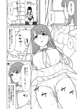 Page 2 of F Taku no Omake Hon C99
