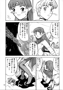 Page 13 of Tsuihou Kakugo Ver 7.0 - Seikai Tokushuu 3
