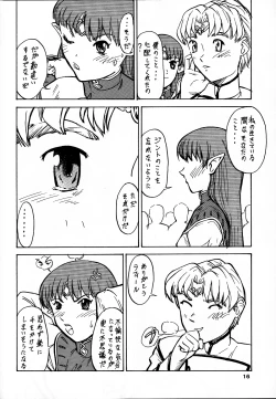 Page 16 of Tsuihou Kakugo Ver 7.0 - Seikai Tokushuu 3