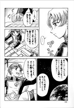 Page 24 of Tsuihou Kakugo Ver 7.0 - Seikai Tokushuu 3