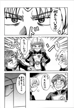 Page 30 of Tsuihou Kakugo Ver 7.0 - Seikai Tokushuu 3