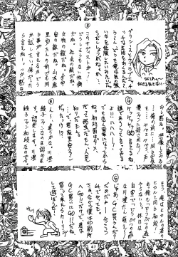 Page 47 of Tsuihou Kakugo Ver 7.0 - Seikai Tokushuu 3