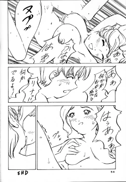 Page 54 of Tsuihou Kakugo Ver 7.0 - Seikai Tokushuu 3
