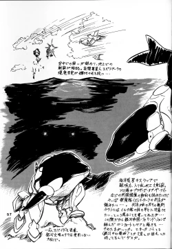 Page 57 of Tsuihou Kakugo Ver 7.0 - Seikai Tokushuu 3