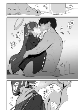 Page 14 of Honjitsu mo Midomo ni Gokyouji Kudasaimase | 今日也请多多指导在下