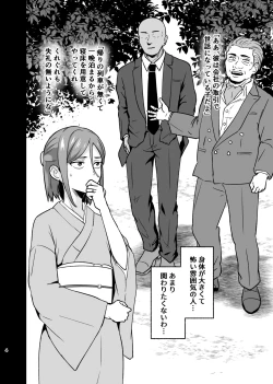 Page 3 of Aishi Koibito no Inai Yoru