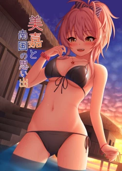 Page 33 of ◆FANBOX◆ ナズナ