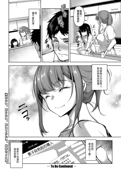 Page 29 of Tsumagoi Kitan