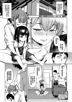 Page 2 of Tsumagoi Kitan