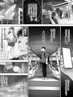 Page 32 of Shinrai suru Tsuyo Tsuyo Kanojo ga Nikubenki ni Sareteita