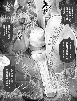 Page 62 of Shinrai suru Tsuyo Tsuyo Kanojo ga Nikubenki ni Sareteita