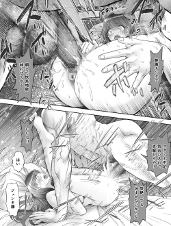 Page 82 of Shinrai suru Tsuyo Tsuyo Kanojo ga Nikubenki ni Sareteita