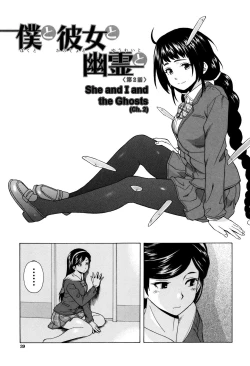 Page 39 of Ane no Himitsu To Boku no Jisatsu