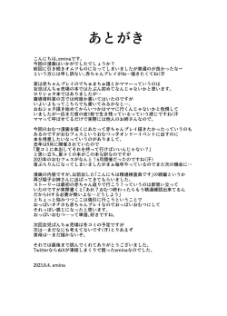 Page 29 of Konnichiwa Seitsuu Kensain desuchan de Seitsuu Hen-