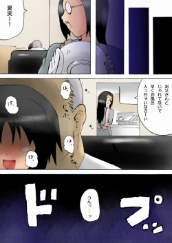 Page 85 of OtouShougakusei Natsumi Oyako Soukan-