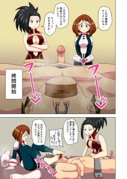 Page 1 of Ochako & Momo