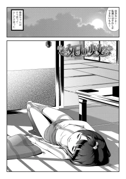 Page 112 of Love Minimum