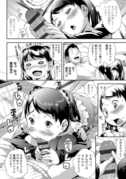 Page 142 of Love Minimum