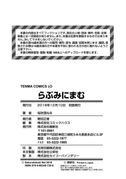 Page 178 of Love Minimum