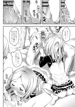 Page 66 of Love Minimum