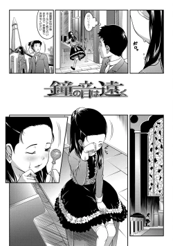 Page 76 of Love Minimum