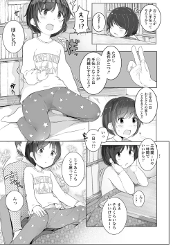 Page 101 of Chiisana Karada no Dakigokochi