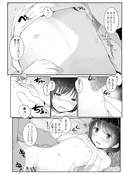 Page 114 of Chiisana Karada no Dakigokochi