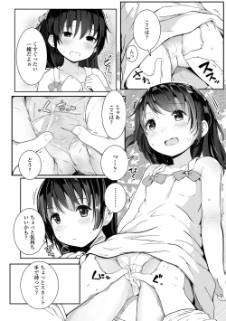 Page 152 of Chiisana Karada no Dakigokochi