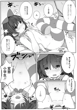 Page 183 of Chiisana Karada no Dakigokochi