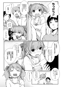 Page 190 of Chiisana Karada no Dakigokochi