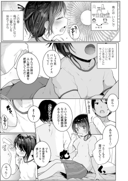 Page 29 of Chiisana Karada no Dakigokochi