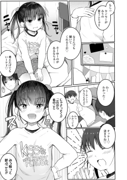 Page 9 of Chiisana Karada no Dakigokochi