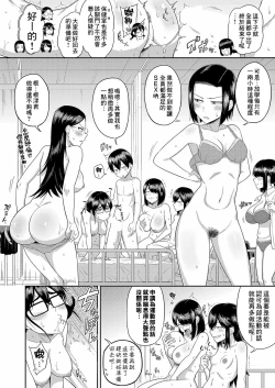 Page 2 of Mujintou de, SEX ni Kyoumishinshin na Dosukebe Inkya Joshihen